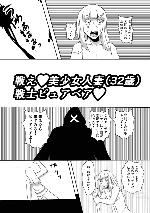 Page 6 of doujinshi Henna Hanashi... Aru Hi, Megami ga Futtekita