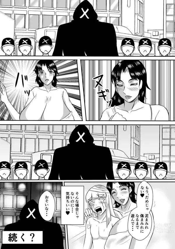 Page 7 of doujinshi Henna Hanashi... Aru Hi, Megami ga Futtekita