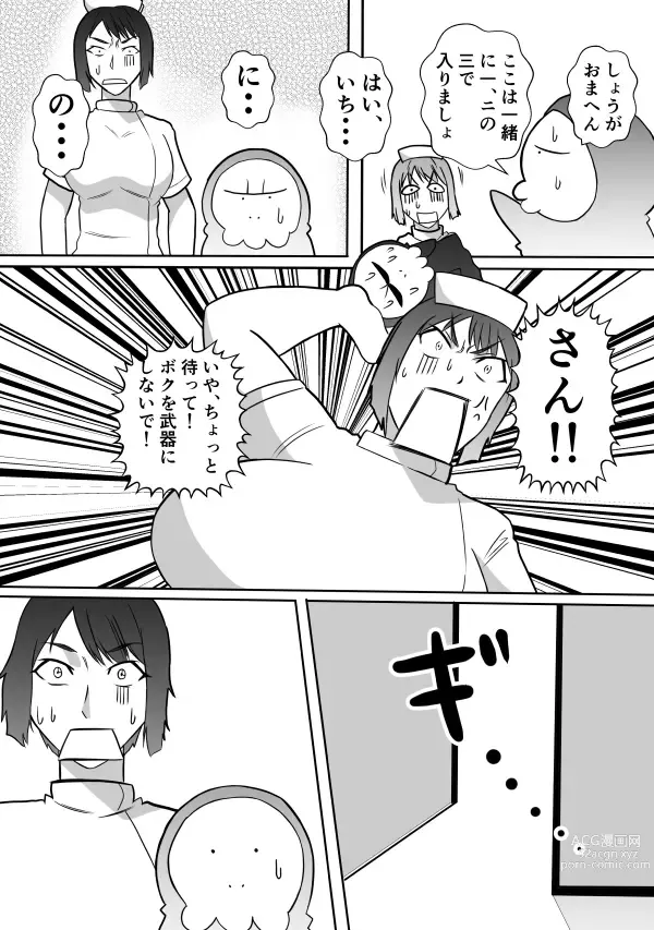 Page 11 of doujinshi Henna Hanashi... Ai no Hanashi o Shiyou