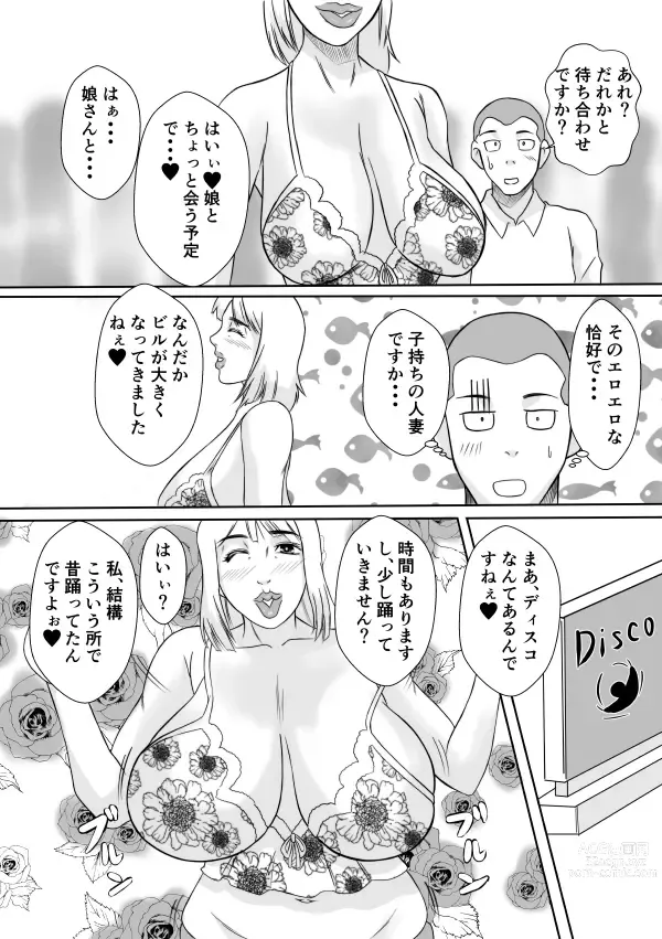 Page 16 of doujinshi Henna Hanashi... Ai no Hanashi o Shiyou