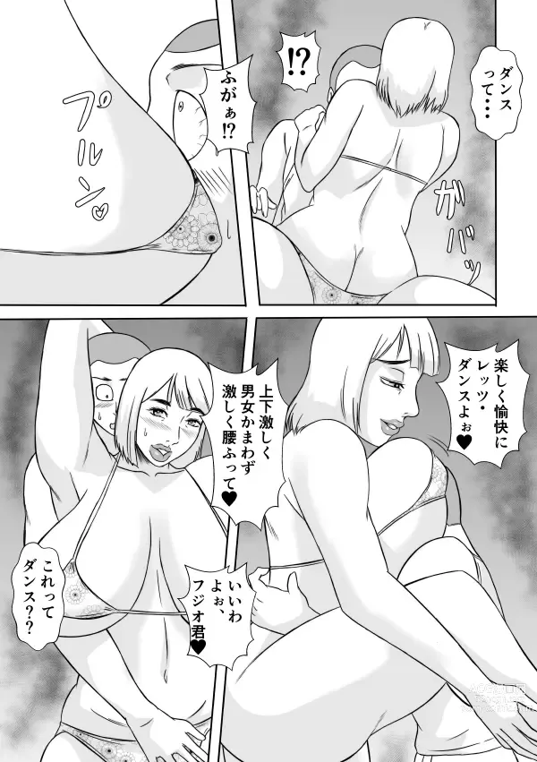 Page 20 of doujinshi Henna Hanashi... Ai no Hanashi o Shiyou