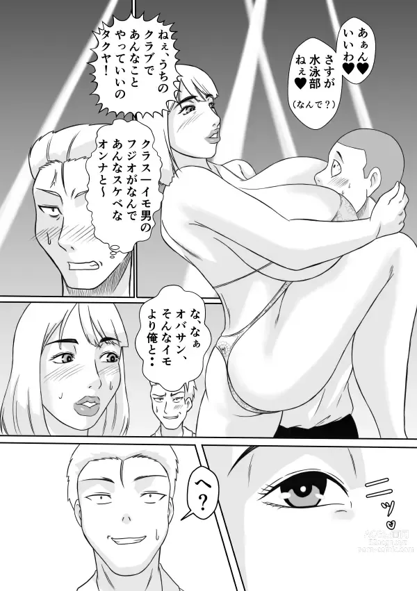 Page 21 of doujinshi Henna Hanashi... Ai no Hanashi o Shiyou