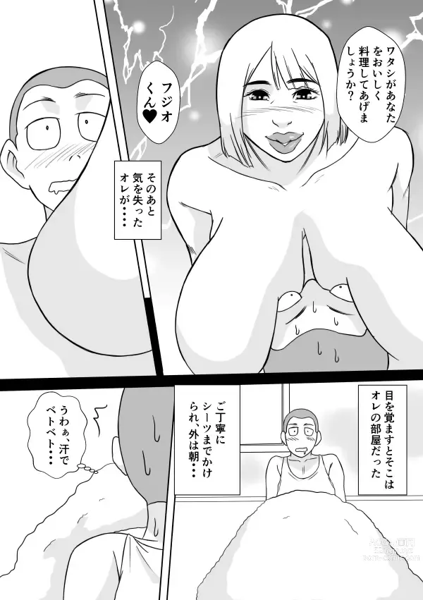 Page 24 of doujinshi Henna Hanashi... Ai no Hanashi o Shiyou