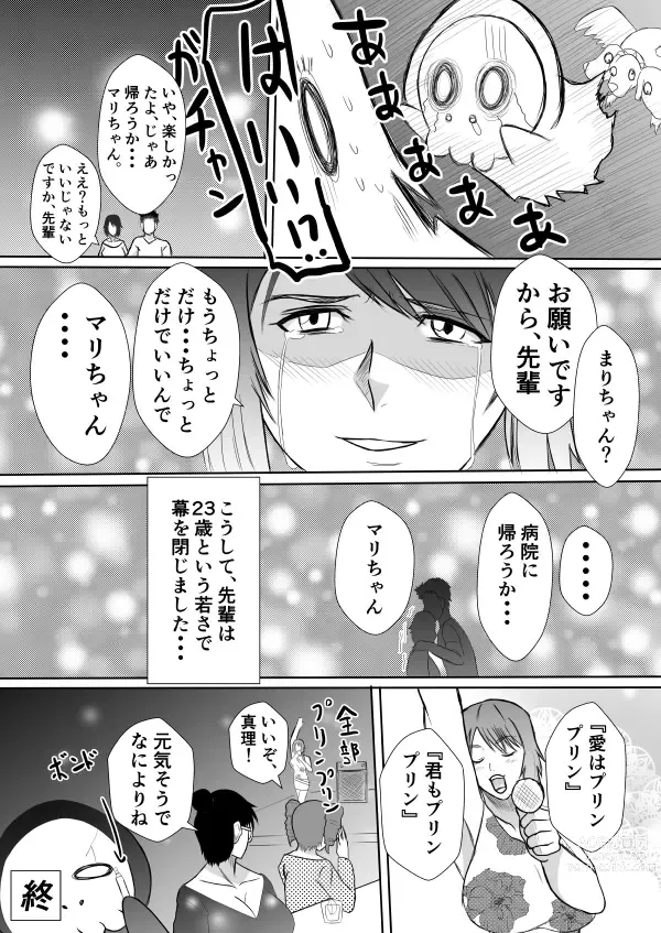 Page 35 of doujinshi Henna Hanashi... Ai no Hanashi o Shiyou