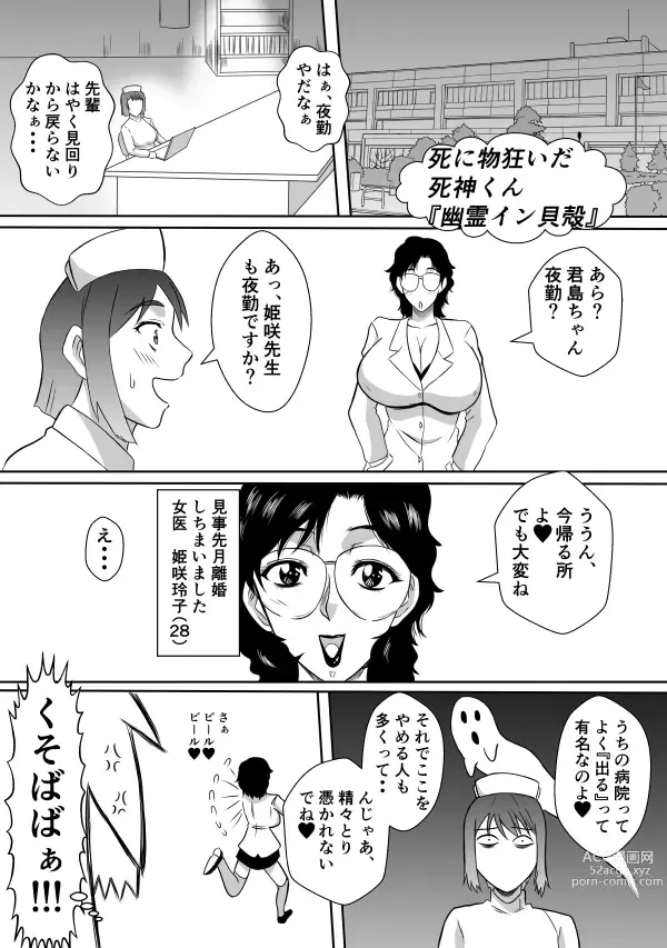 Page 5 of doujinshi Henna Hanashi... Ai no Hanashi o Shiyou