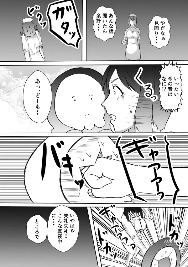 Page 6 of doujinshi Henna Hanashi... Ai no Hanashi o Shiyou