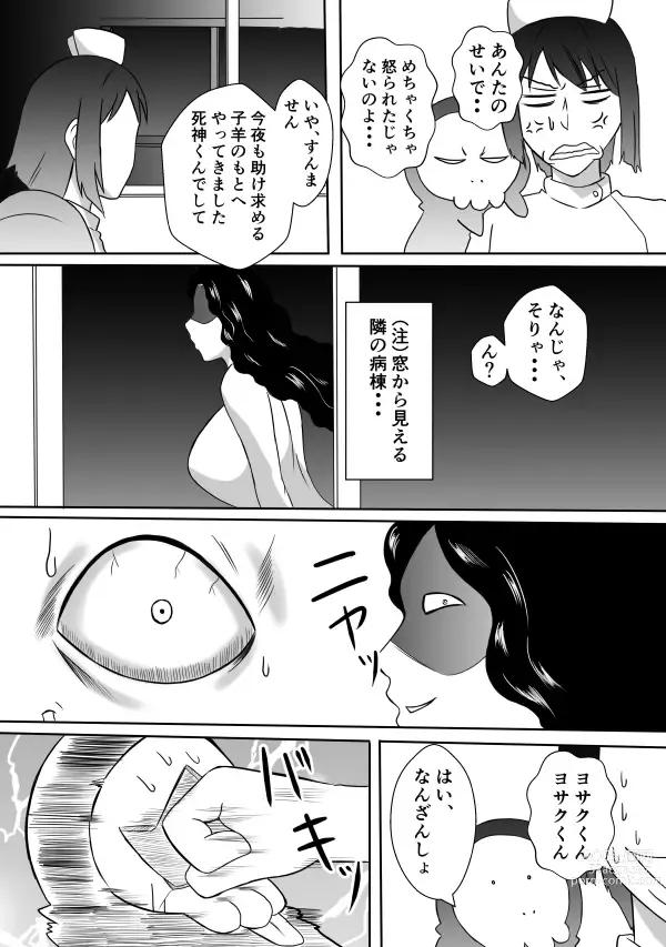 Page 8 of doujinshi Henna Hanashi... Ai no Hanashi o Shiyou