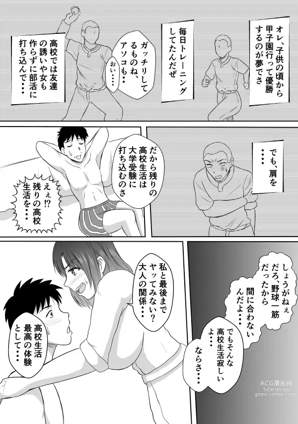 Page 16 of doujinshi Henna Hanashi... Aru Yoru no Dekigoto