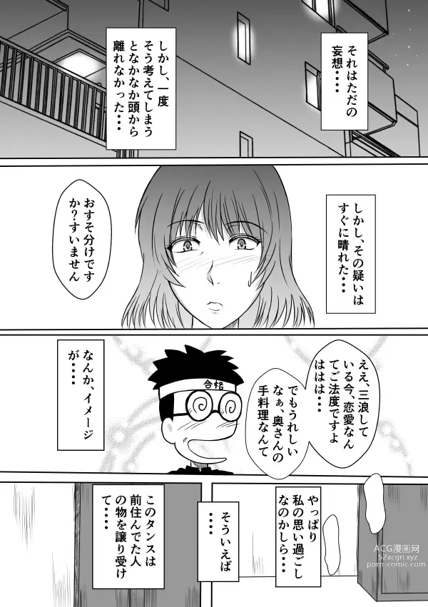 Page 4 of doujinshi Henna Hanashi... Aru Yoru no Dekigoto