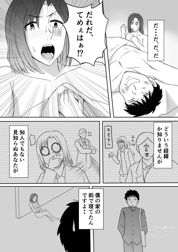 Page 9 of doujinshi Henna Hanashi... Aru Yoru no Dekigoto