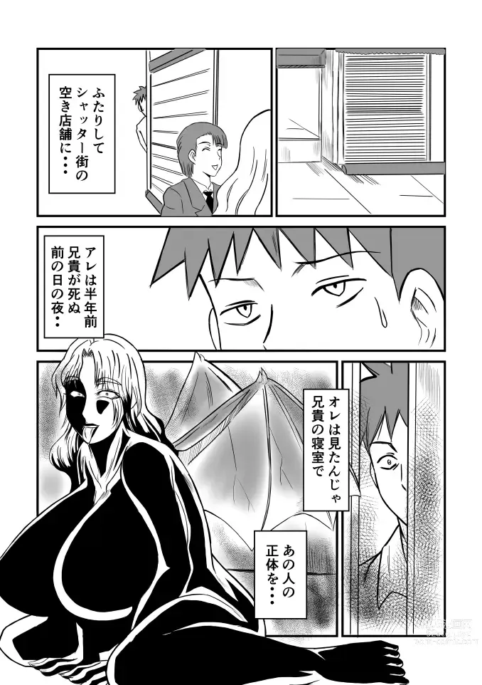 Page 13 of doujinshi Henna Hanashi #13