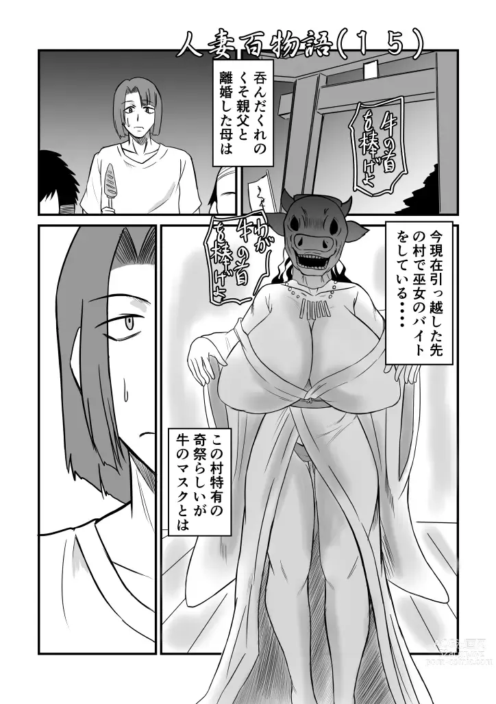 Page 17 of doujinshi Henna Hanashi #13