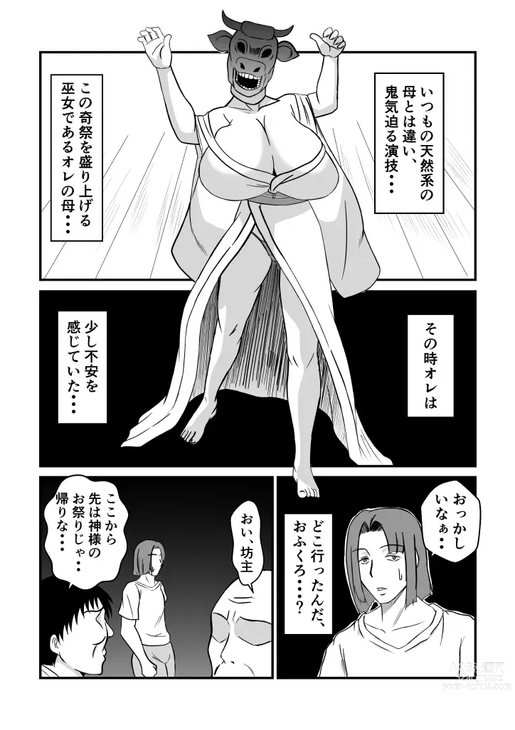 Page 19 of doujinshi Henna Hanashi #13