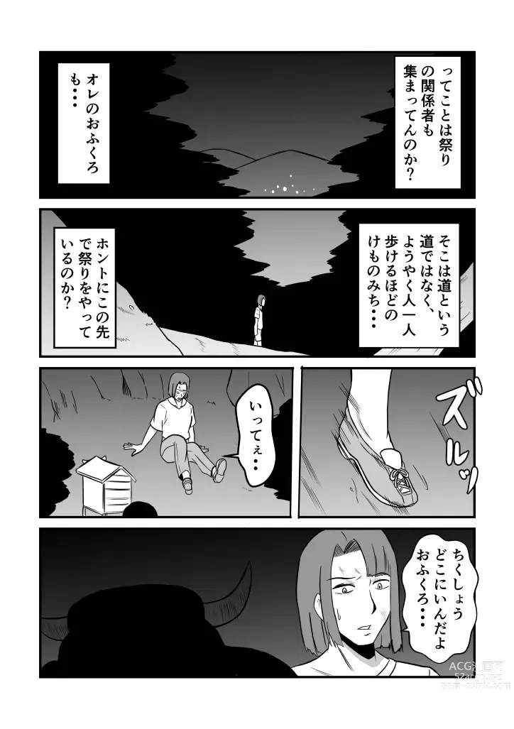 Page 20 of doujinshi Henna Hanashi #13