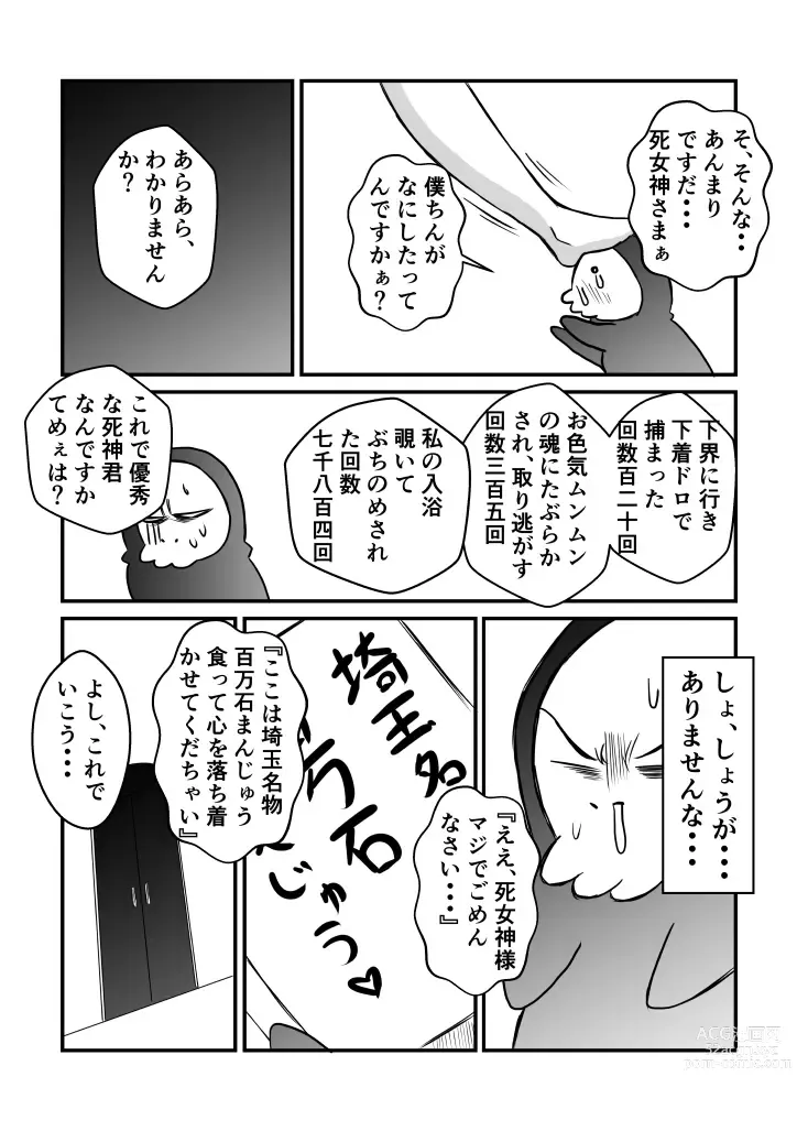 Page 23 of doujinshi Henna Hanashi #13