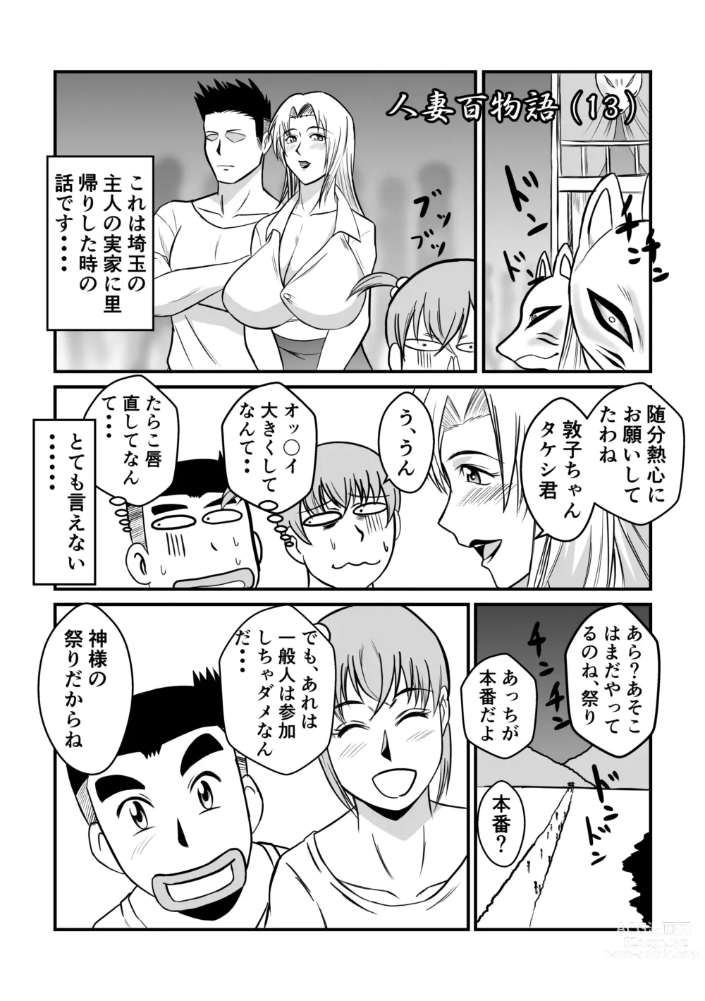 Page 7 of doujinshi Henna Hanashi #13