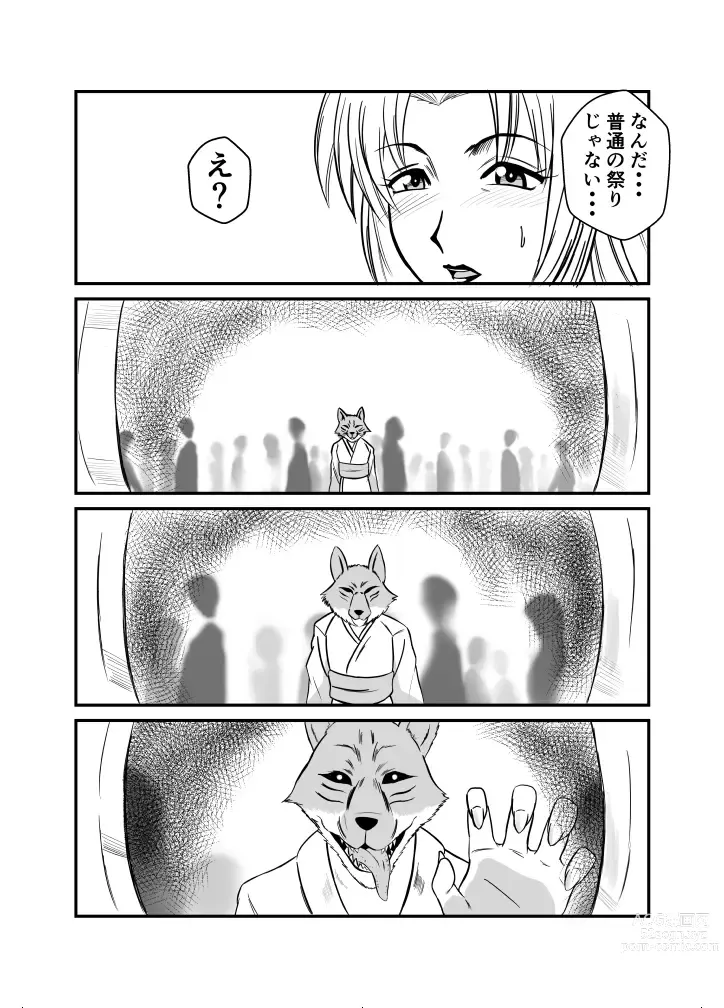 Page 9 of doujinshi Henna Hanashi #13