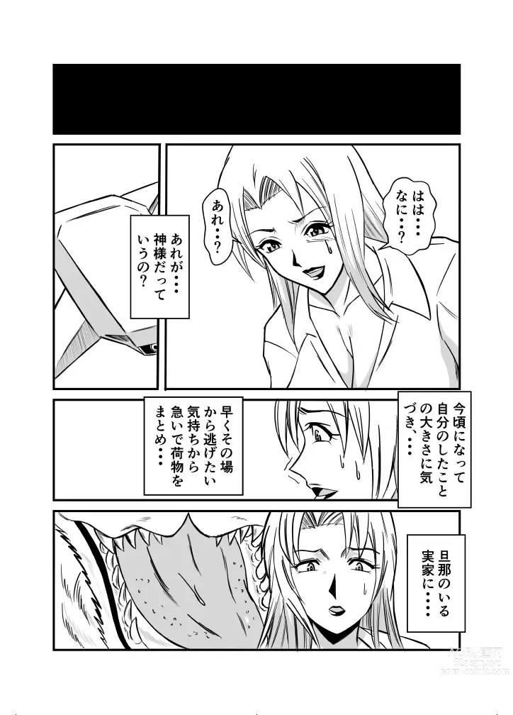 Page 10 of doujinshi Henna Hanashi #13