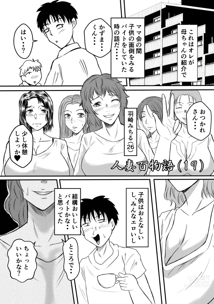 Page 12 of doujinshi Henna Hanashi... Shounen-tachi no Mita Inmu