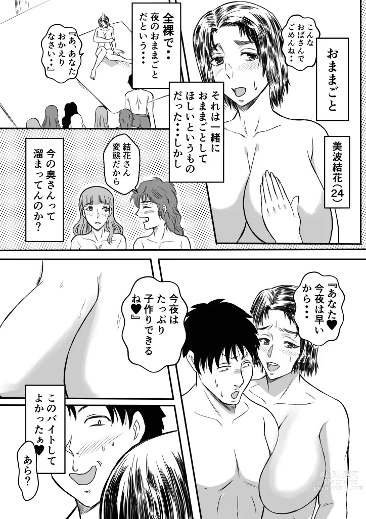 Page 13 of doujinshi Henna Hanashi... Shounen-tachi no Mita Inmu