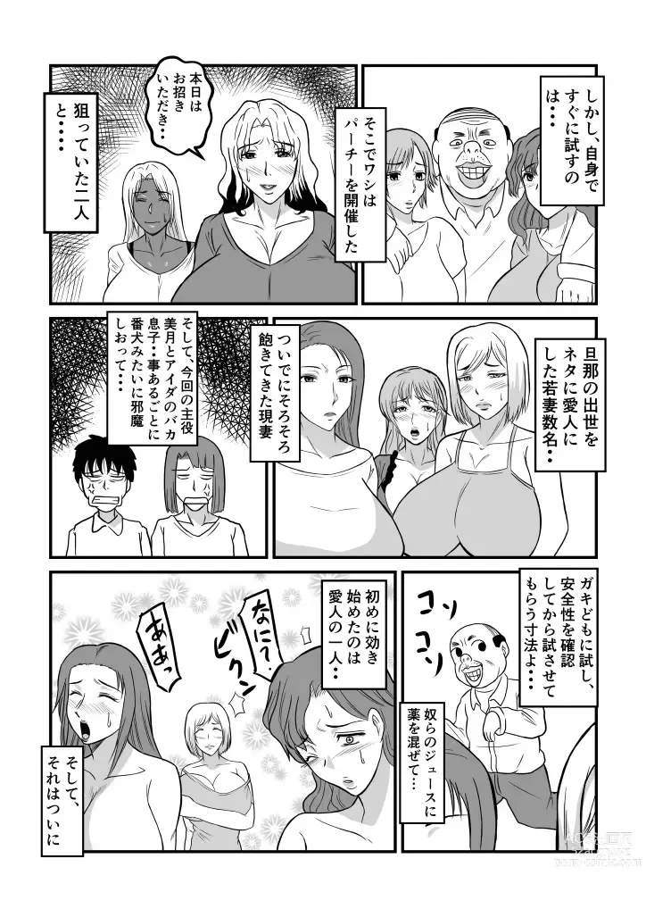 Page 18 of doujinshi Henna Hanashi... Shounen-tachi no Mita Inmu