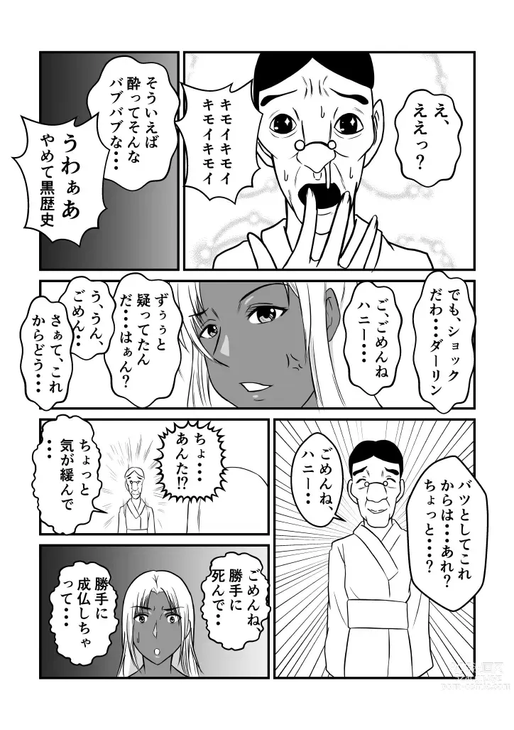 Page 5 of doujinshi Henna Hanashi... Shounen-tachi no Mita Inmu