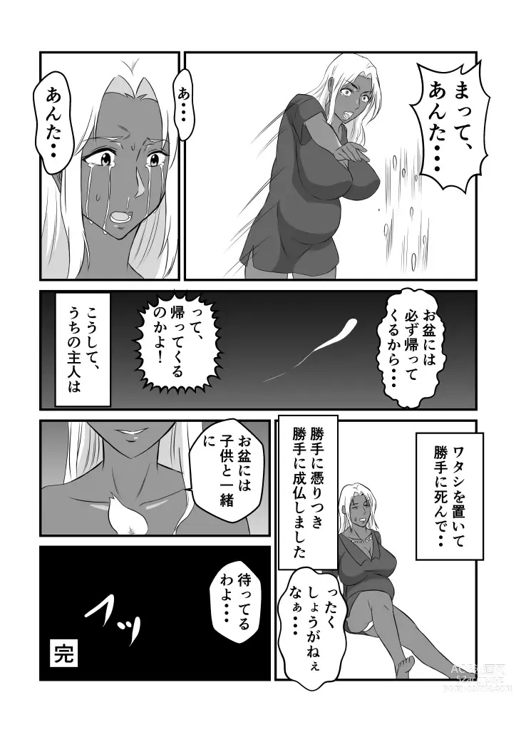 Page 6 of doujinshi Henna Hanashi... Shounen-tachi no Mita Inmu