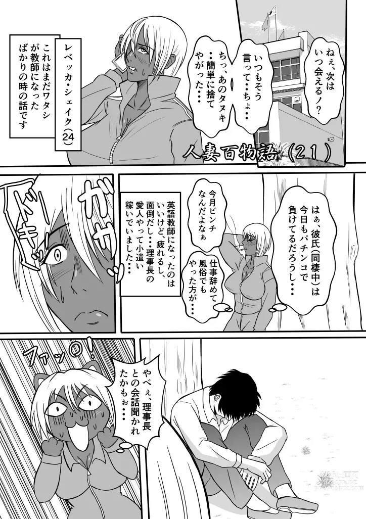 Page 2 of doujinshi Henna Hanashi... Gakkou no Onna-tachi no Kaidan...