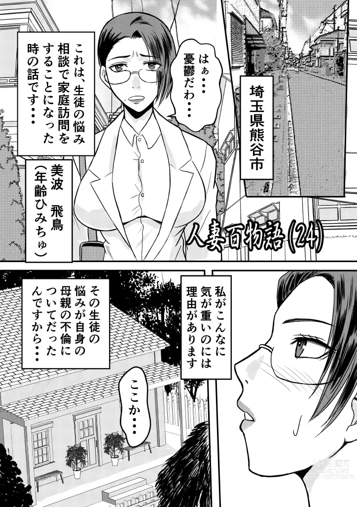 Page 17 of doujinshi Henna Hanashi... Gakkou no Onna-tachi no Kaidan...