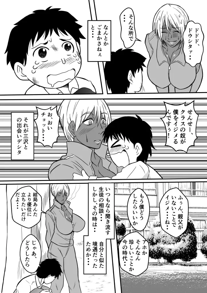 Page 3 of doujinshi Henna Hanashi... Gakkou no Onna-tachi no Kaidan...