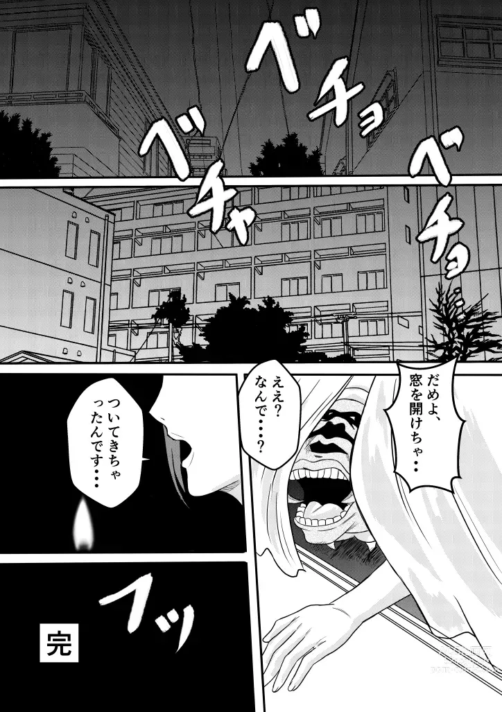 Page 21 of doujinshi Henna Hanashi... Gakkou no Onna-tachi no Kaidan...