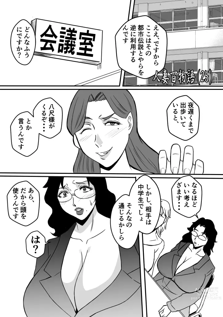 Page 22 of doujinshi Henna Hanashi... Gakkou no Onna-tachi no Kaidan...