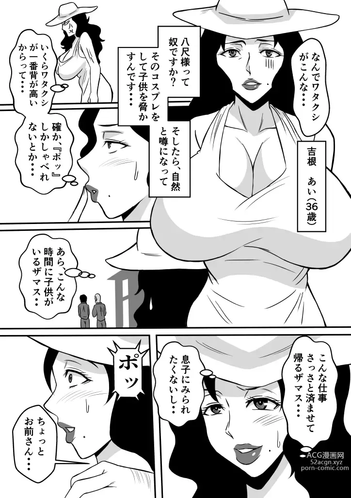 Page 23 of doujinshi Henna Hanashi... Gakkou no Onna-tachi no Kaidan...