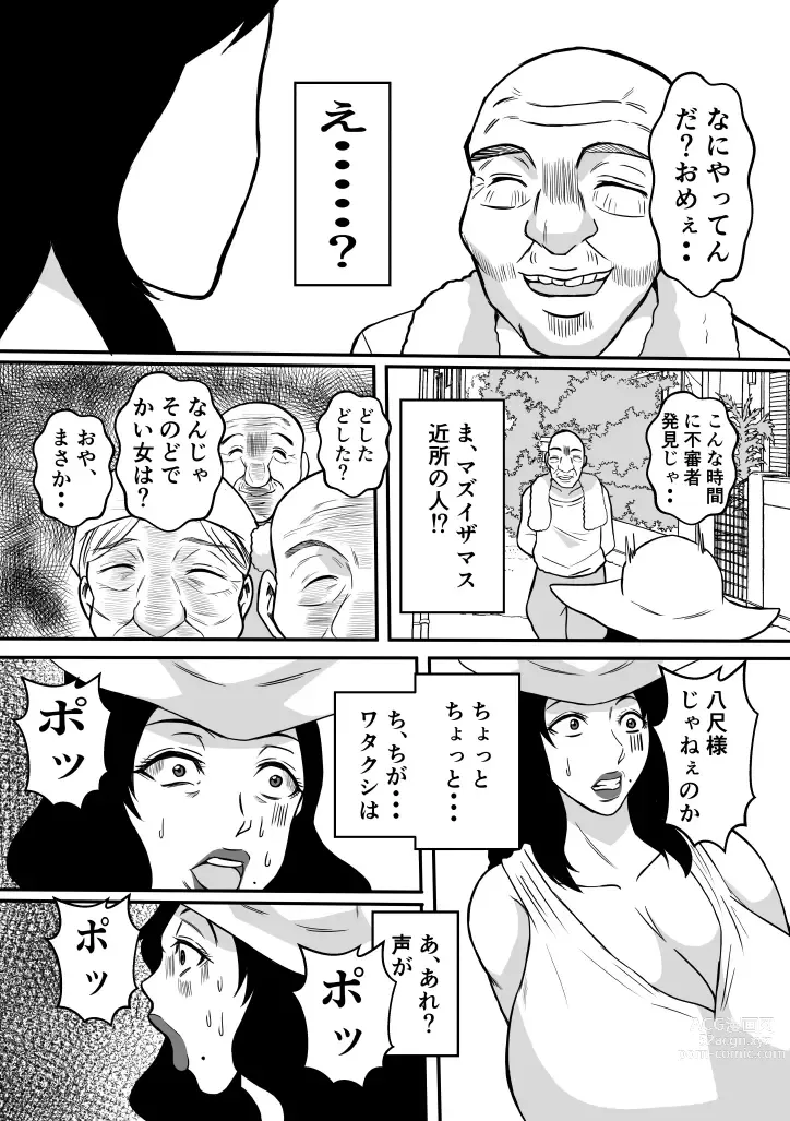 Page 24 of doujinshi Henna Hanashi... Gakkou no Onna-tachi no Kaidan...