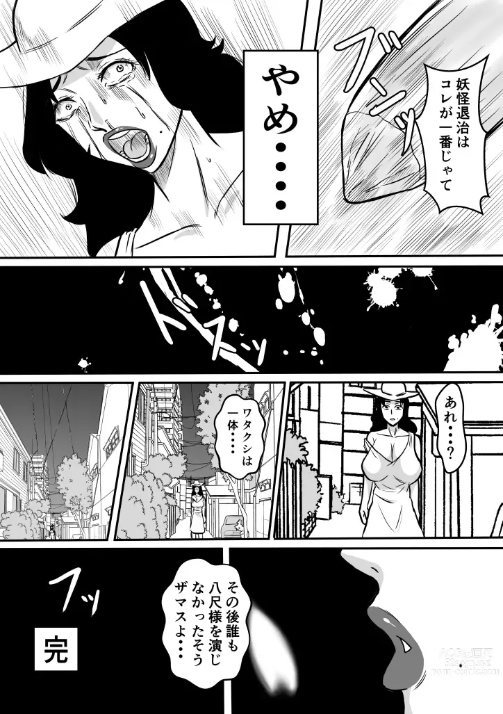 Page 26 of doujinshi Henna Hanashi... Gakkou no Onna-tachi no Kaidan...