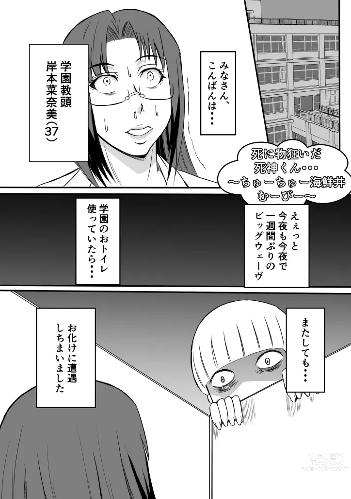 Page 27 of doujinshi Henna Hanashi... Gakkou no Onna-tachi no Kaidan...