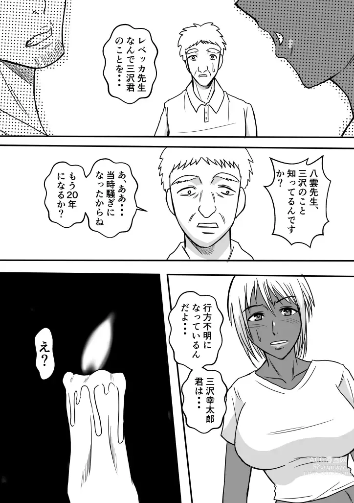 Page 6 of doujinshi Henna Hanashi... Gakkou no Onna-tachi no Kaidan...