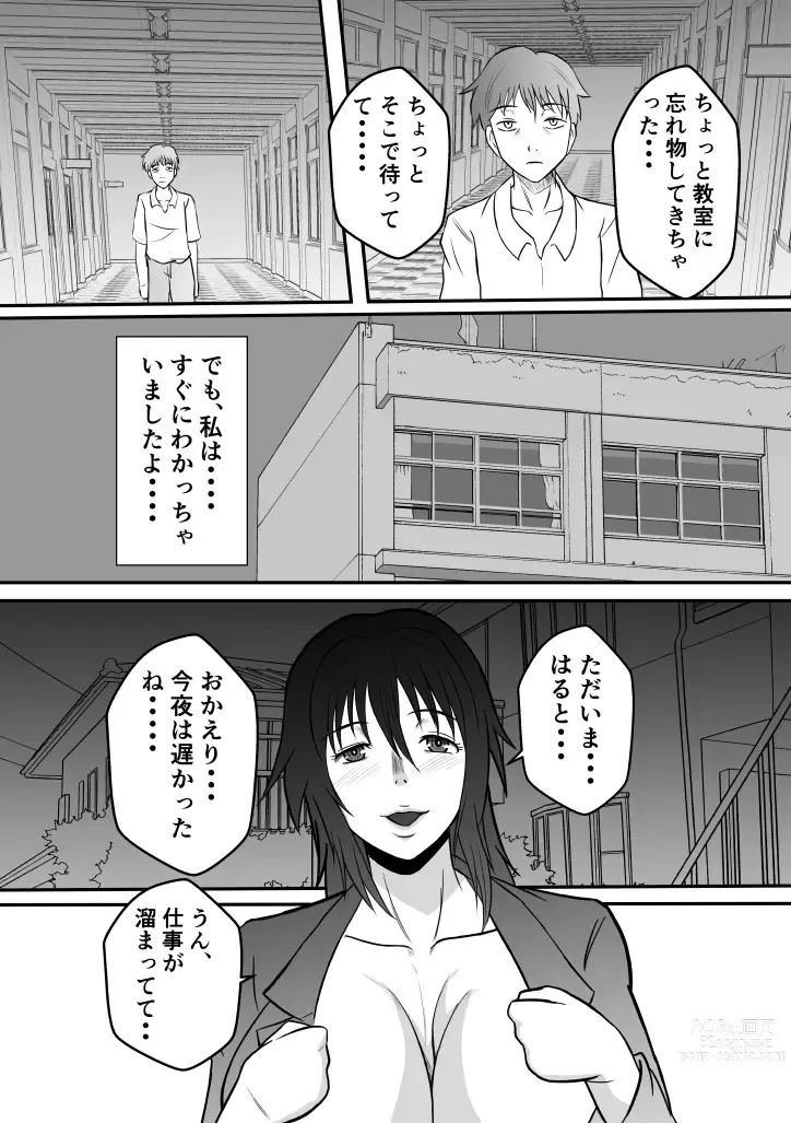 Page 9 of doujinshi Henna Hanashi... Gakkou no Onna-tachi no Kaidan...