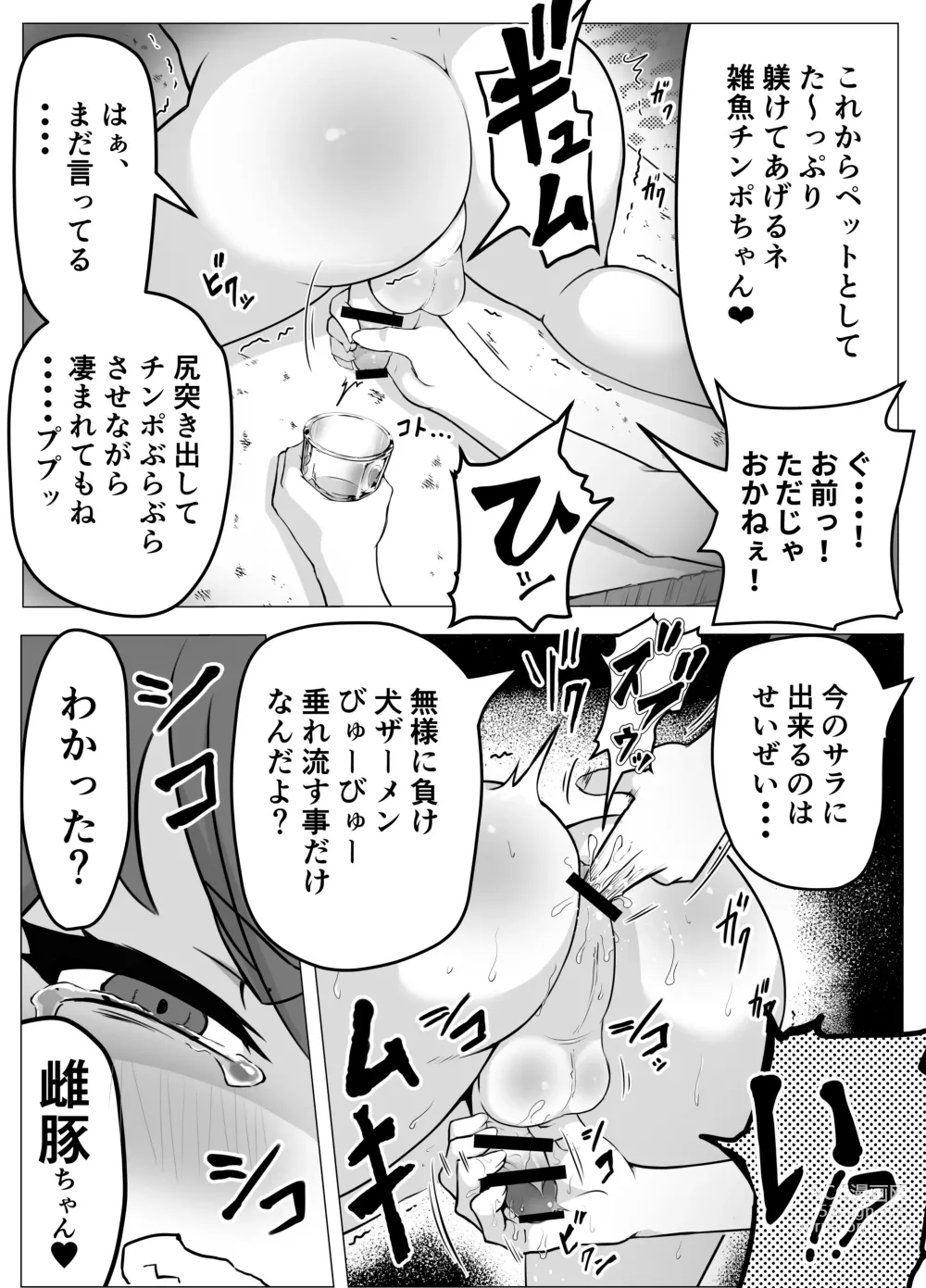 Page 21 of doujinshi Namaiki Otokonoko Boukensha VS Zetsurin Goblin