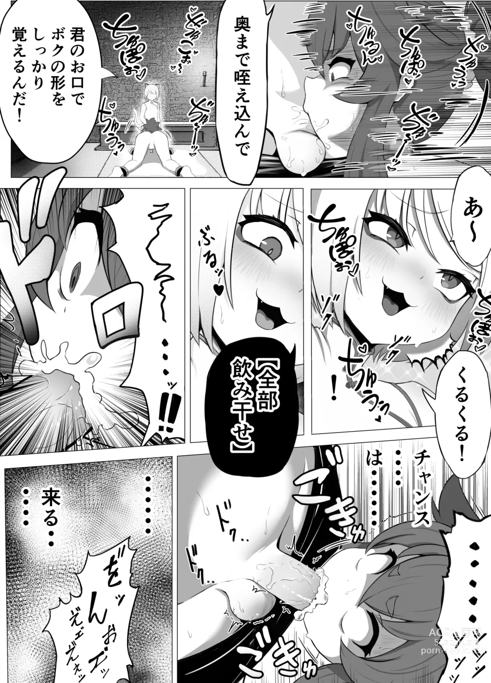 Page 27 of doujinshi Namaiki Otokonoko Boukensha VS Zetsurin Goblin