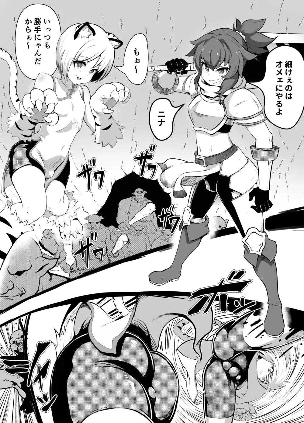 Page 4 of doujinshi Namaiki Otokonoko Boukensha VS Zetsurin Goblin