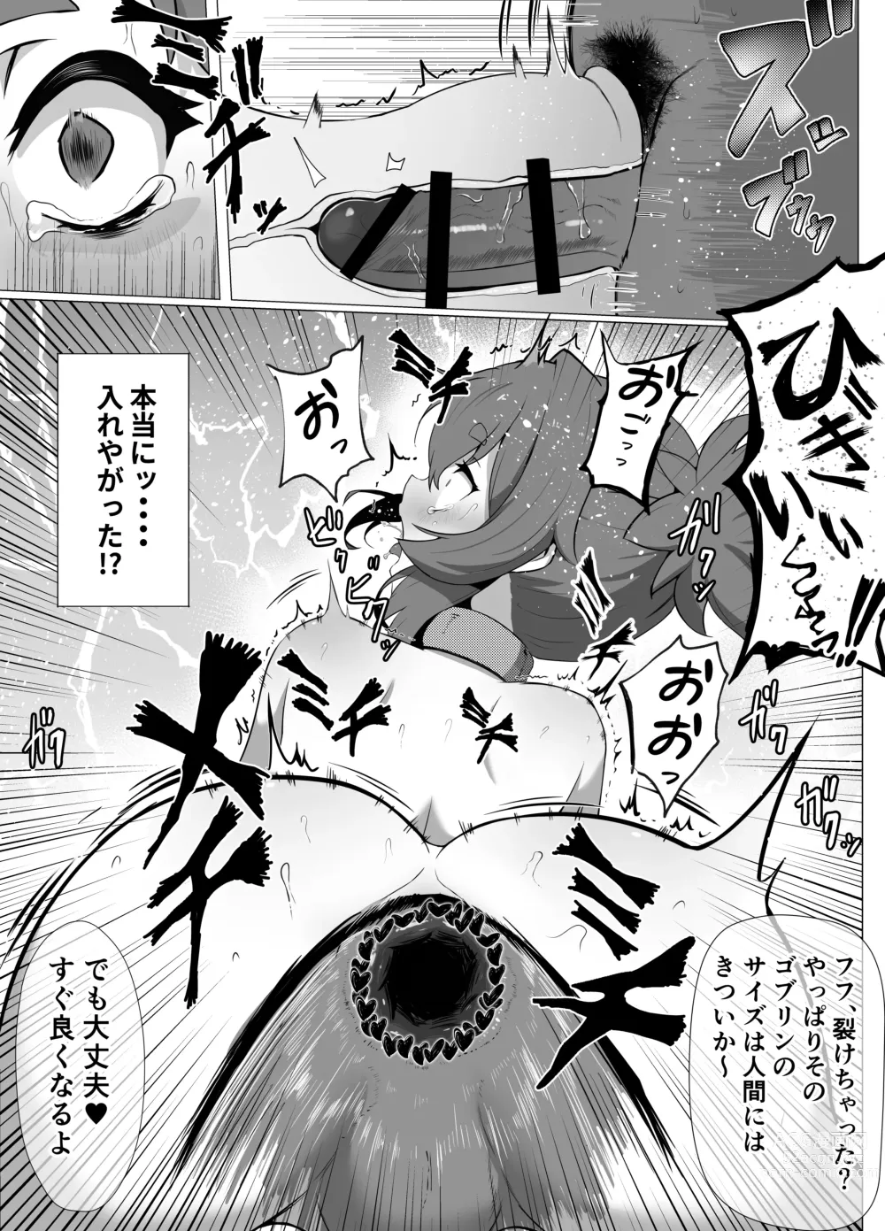 Page 31 of doujinshi Namaiki Otokonoko Boukensha VS Zetsurin Goblin