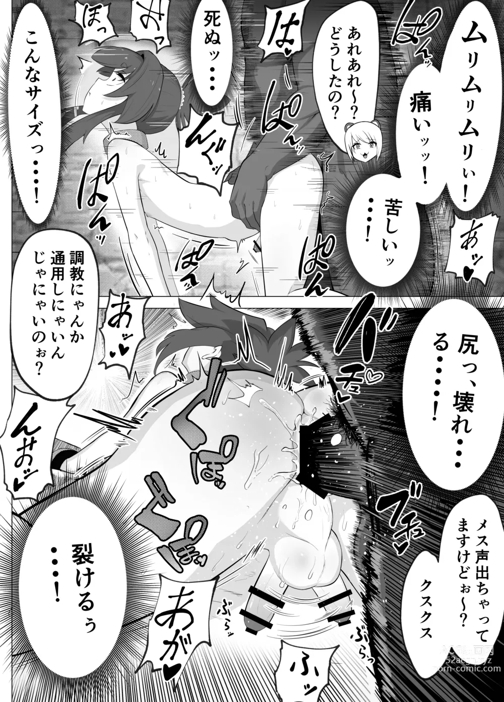 Page 34 of doujinshi Namaiki Otokonoko Boukensha VS Zetsurin Goblin