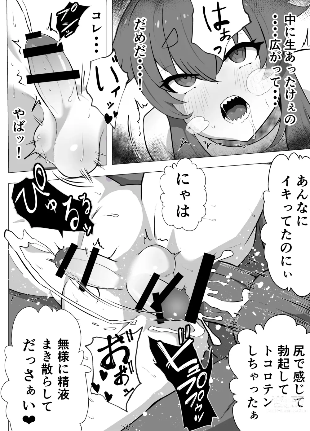 Page 40 of doujinshi Namaiki Otokonoko Boukensha VS Zetsurin Goblin