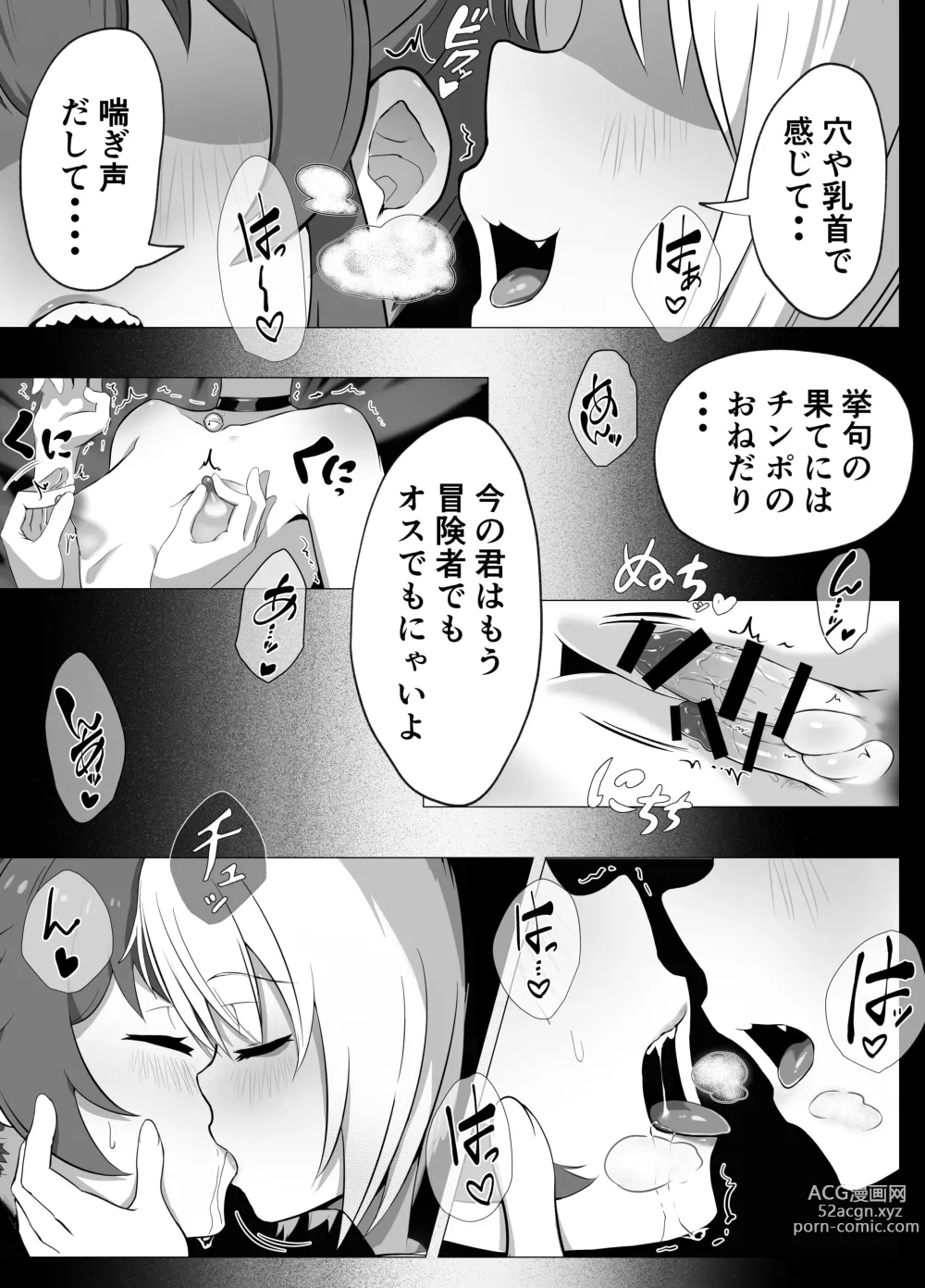 Page 55 of doujinshi Namaiki Otokonoko Boukensha VS Zetsurin Goblin