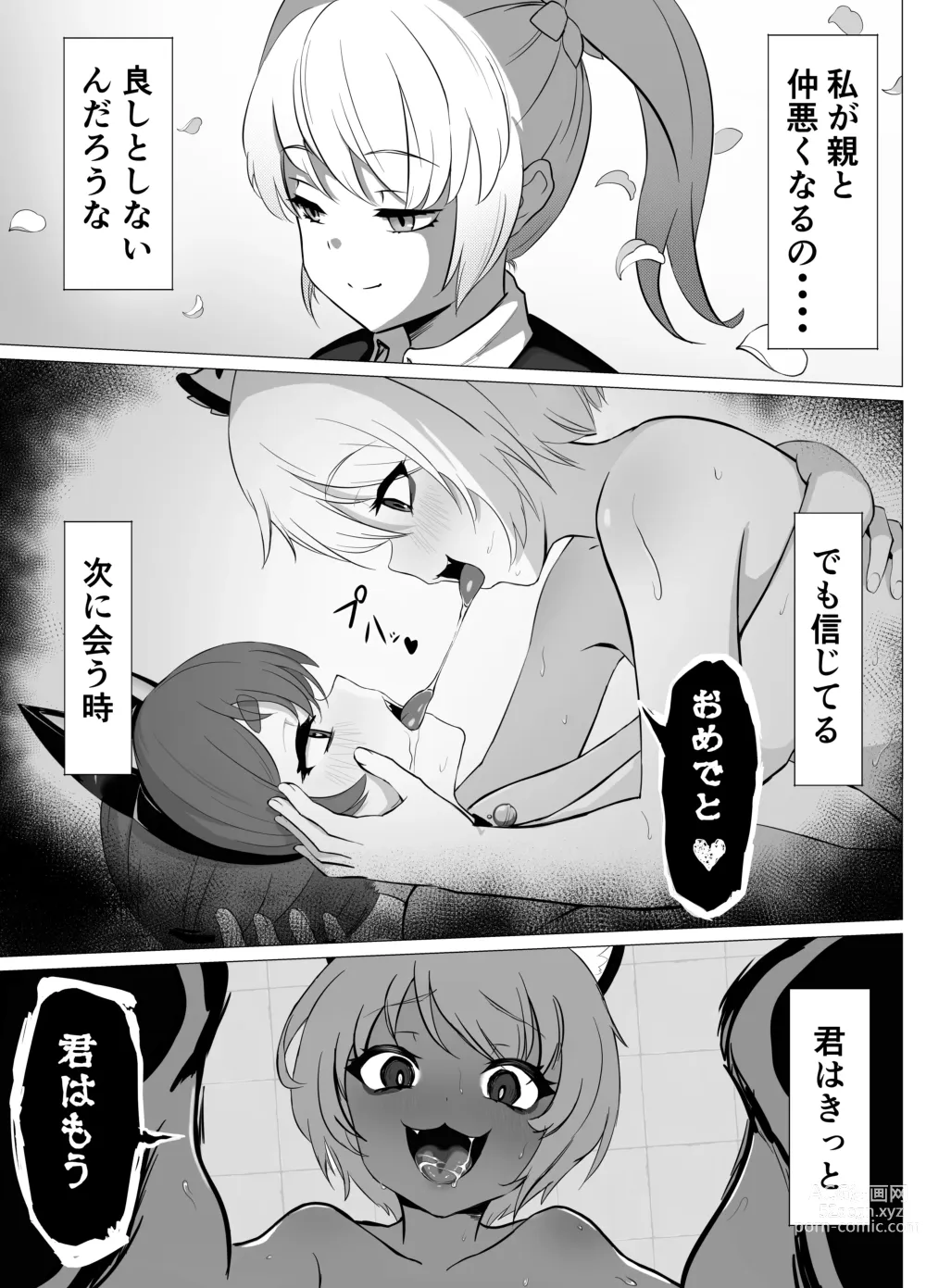 Page 57 of doujinshi Namaiki Otokonoko Boukensha VS Zetsurin Goblin