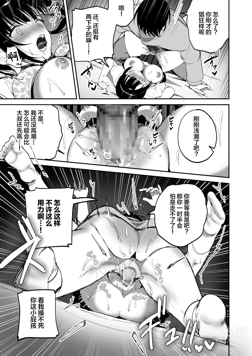 Page 16 of doujinshi obedience training ~Mesugaki, Wakarasemashita~