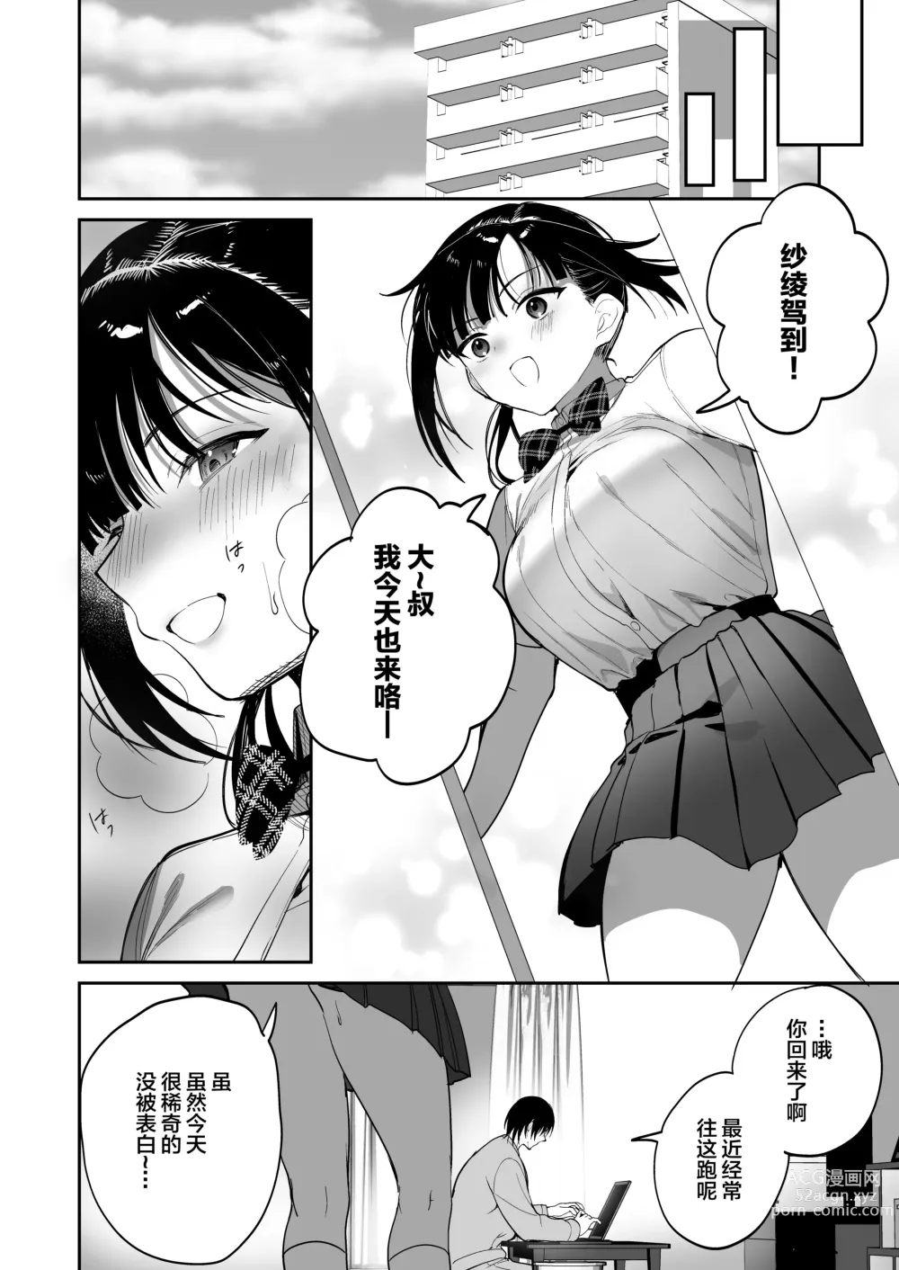 Page 19 of doujinshi obedience training ~Mesugaki, Wakarasemashita~