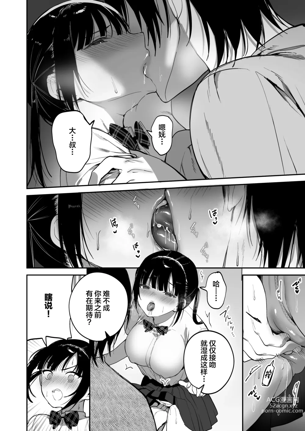 Page 21 of doujinshi obedience training ~Mesugaki, Wakarasemashita~