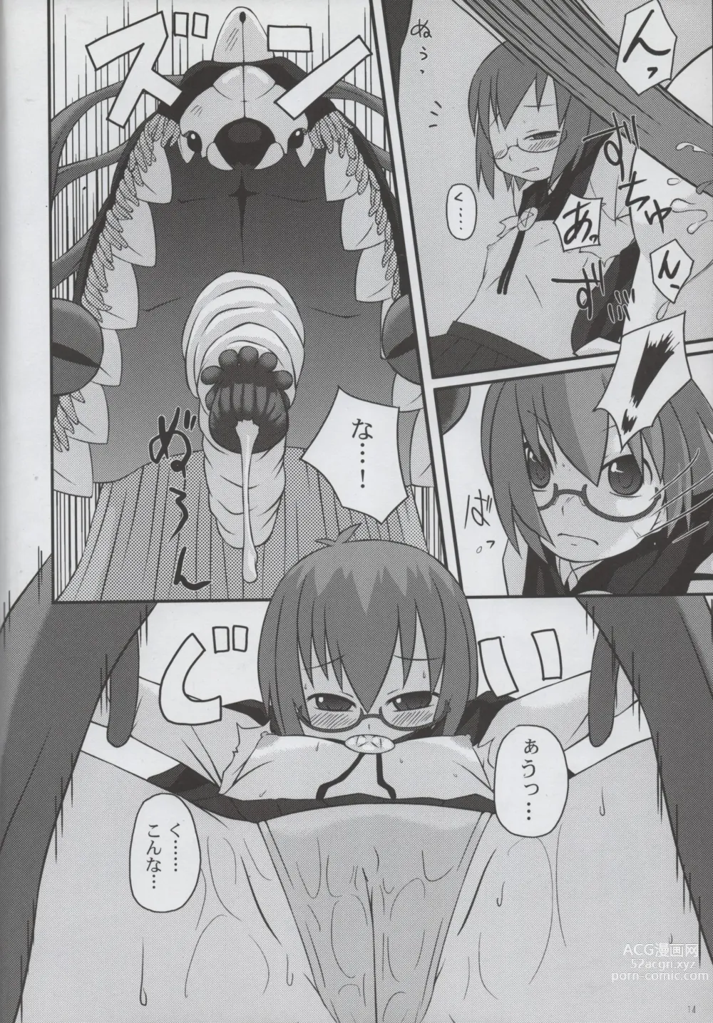 Page 14 of doujinshi Yukikaze no Oshigoto